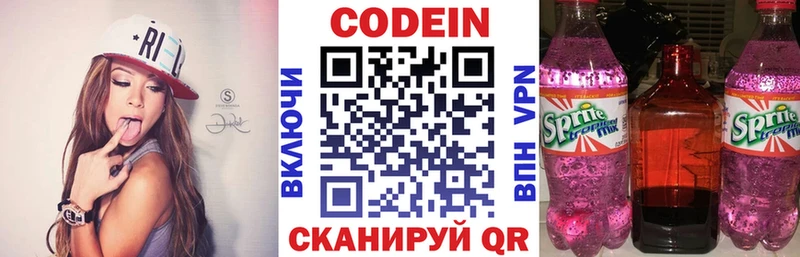 Купить закладки  Нерехта  Codein Purple Drank 
