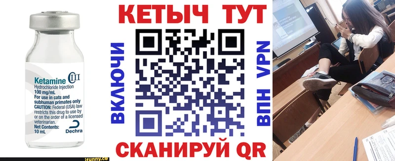 КЕТАМИН VHQ  Купить закладки  Нерехта 