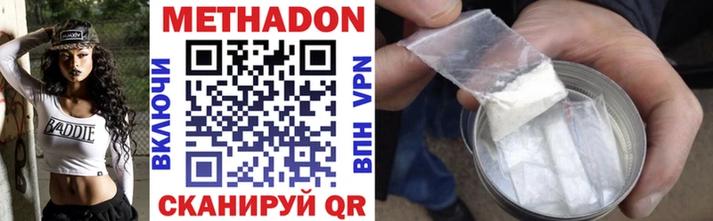 Купить закладки  Нерехта  Метадон VHQ 